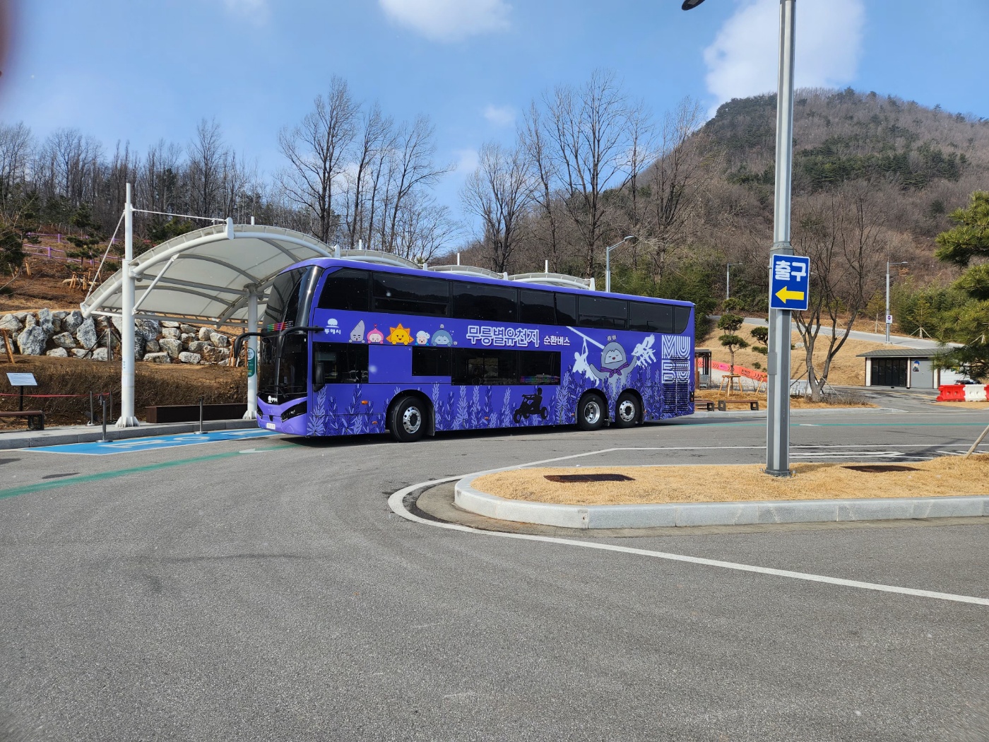 무릉별유천지