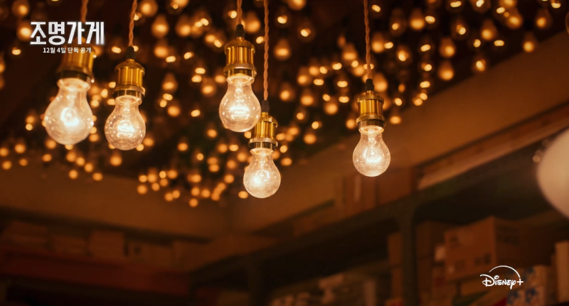 조명가게 핵심포인트-조명가게의 역할