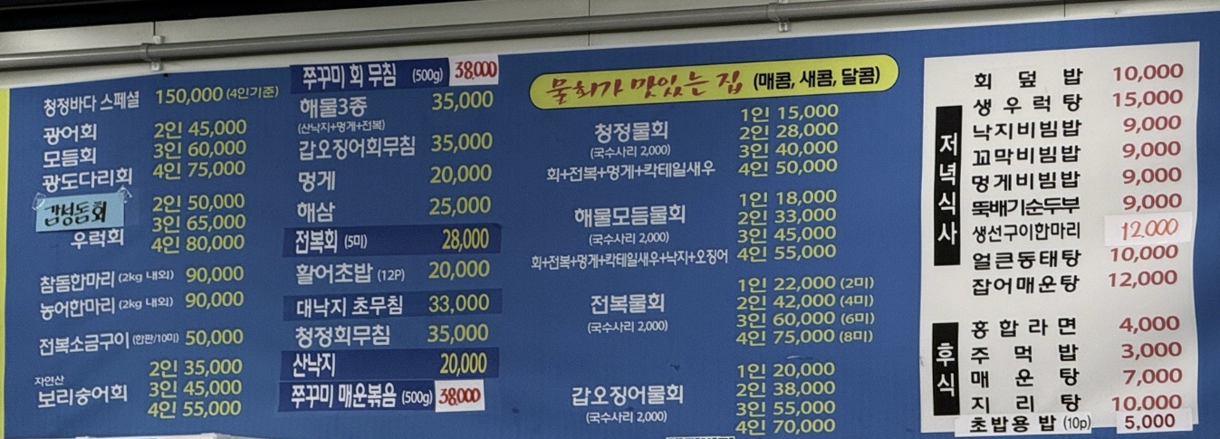 광주 청정바다회