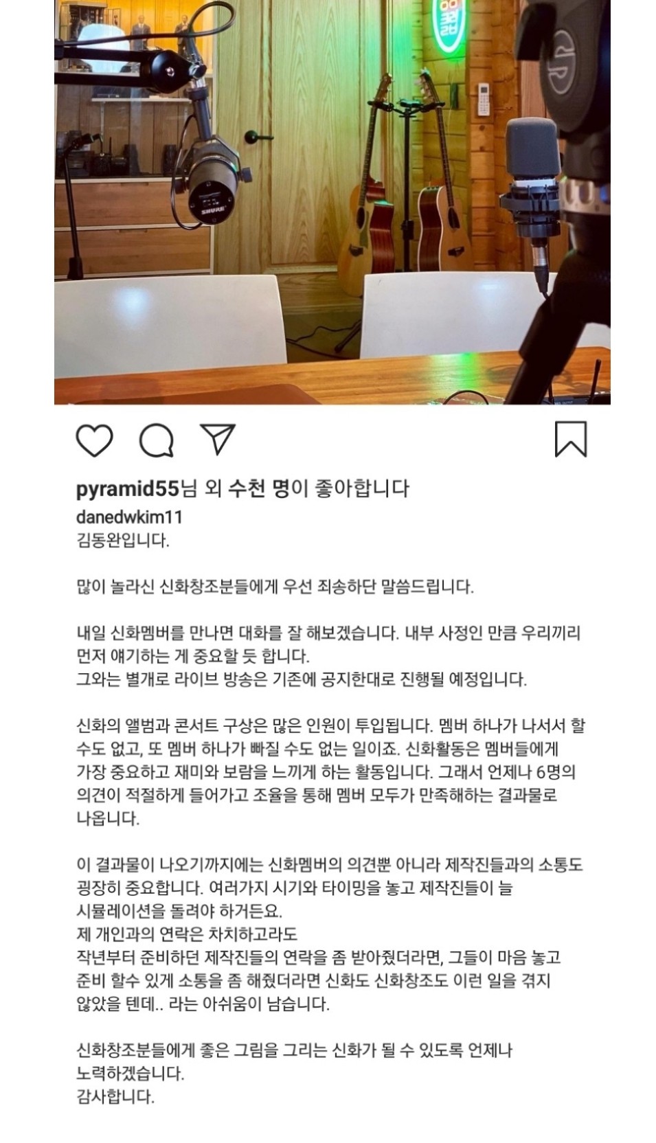 신화불화설2