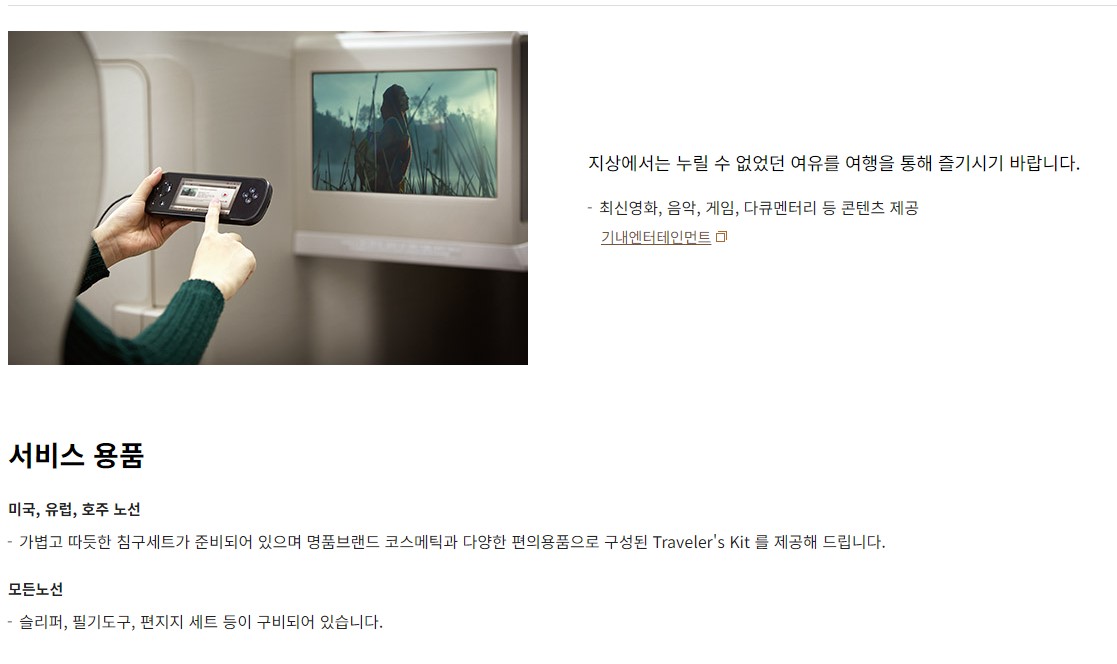 아시아나항공 비즈니스석