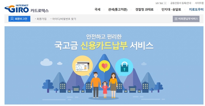 카드로택스 홈페이지