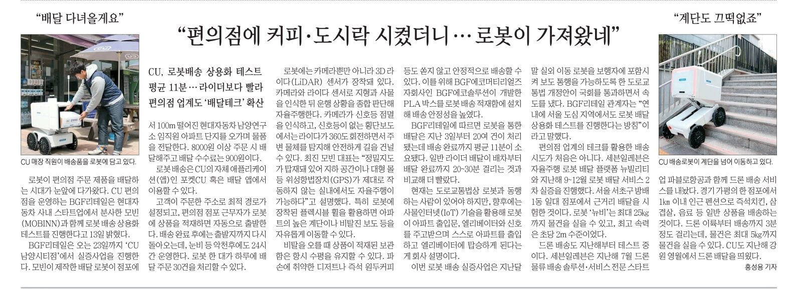 신문스크랩2