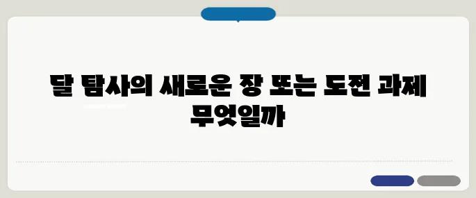 누리호 4차 발사 미션 해설 및 달궤도선의 중요성과 도전 과제