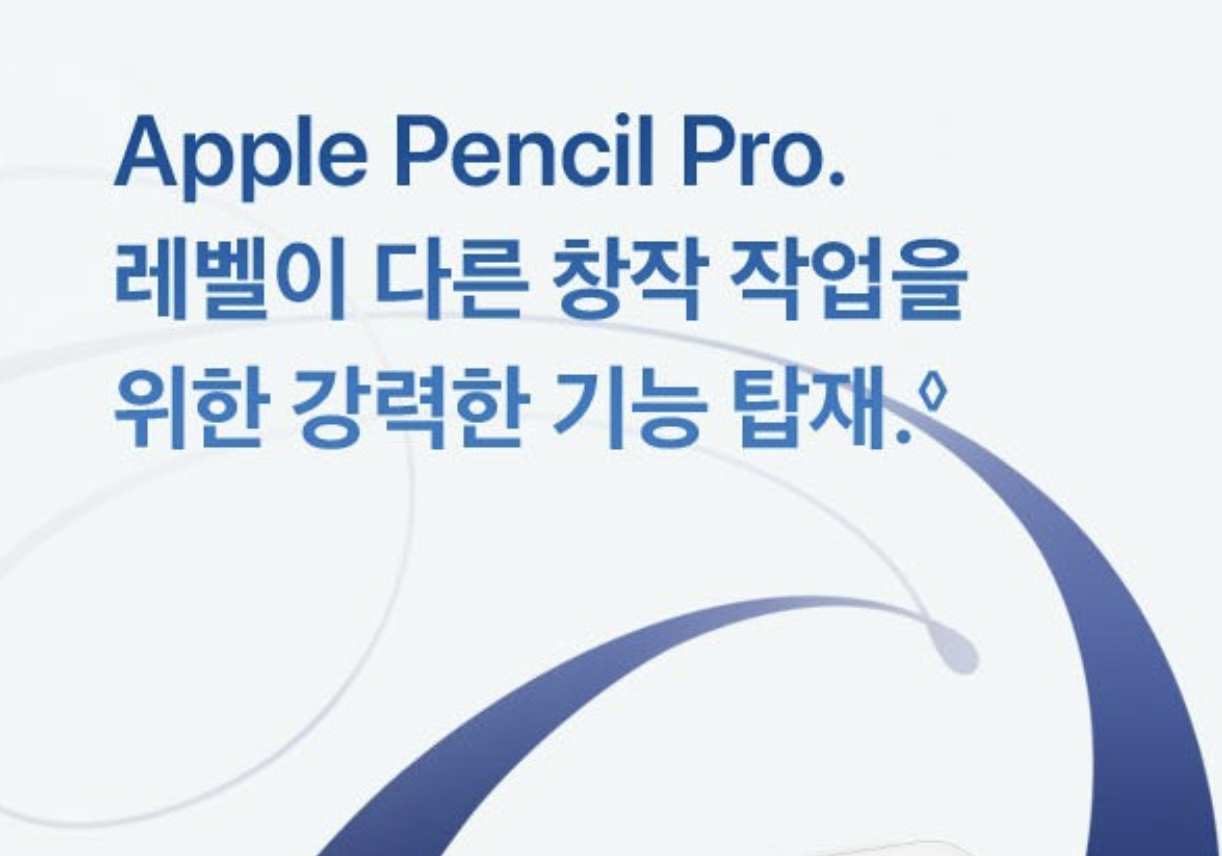 아이패드에어 13 펜슬프로 