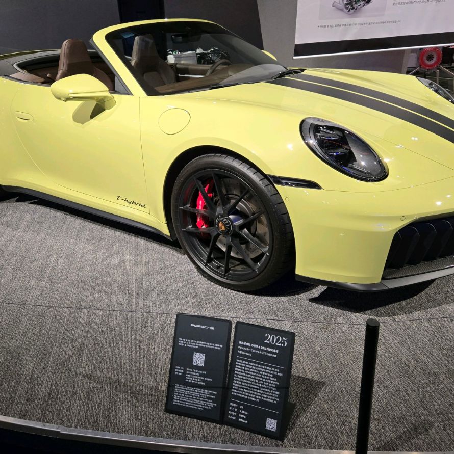 삼성화재 모빌리티 뮤지엄