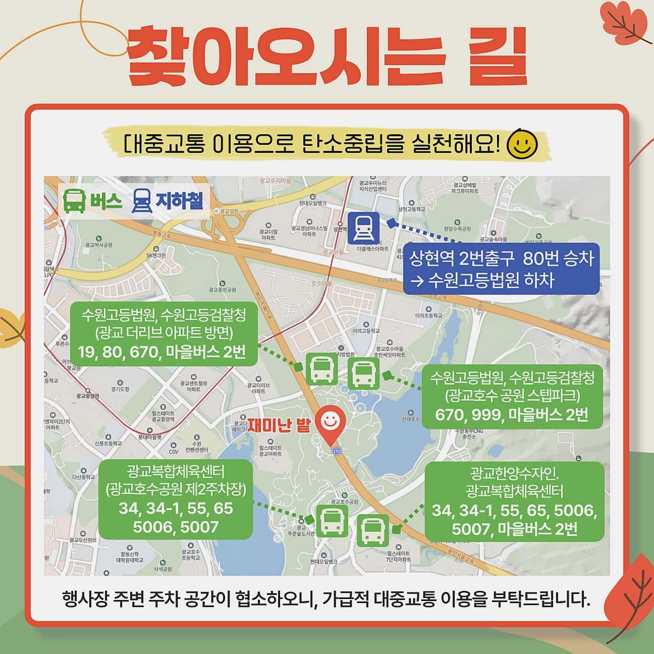 찾아오시는 길