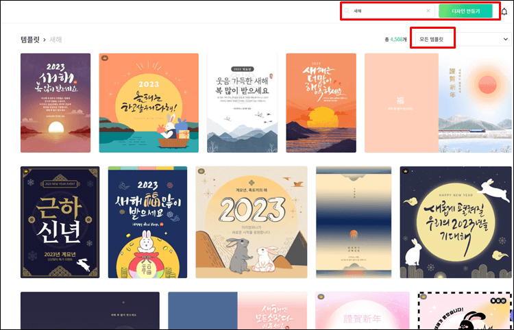 2023새해사진-미리캔버스