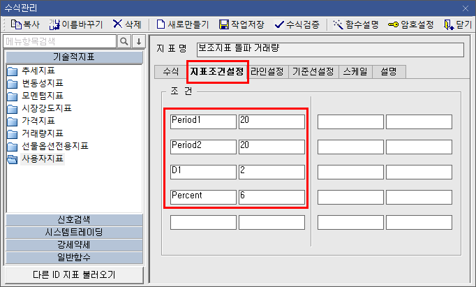 수식관리자 예시 3)