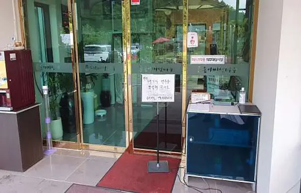 송이버섯마을
