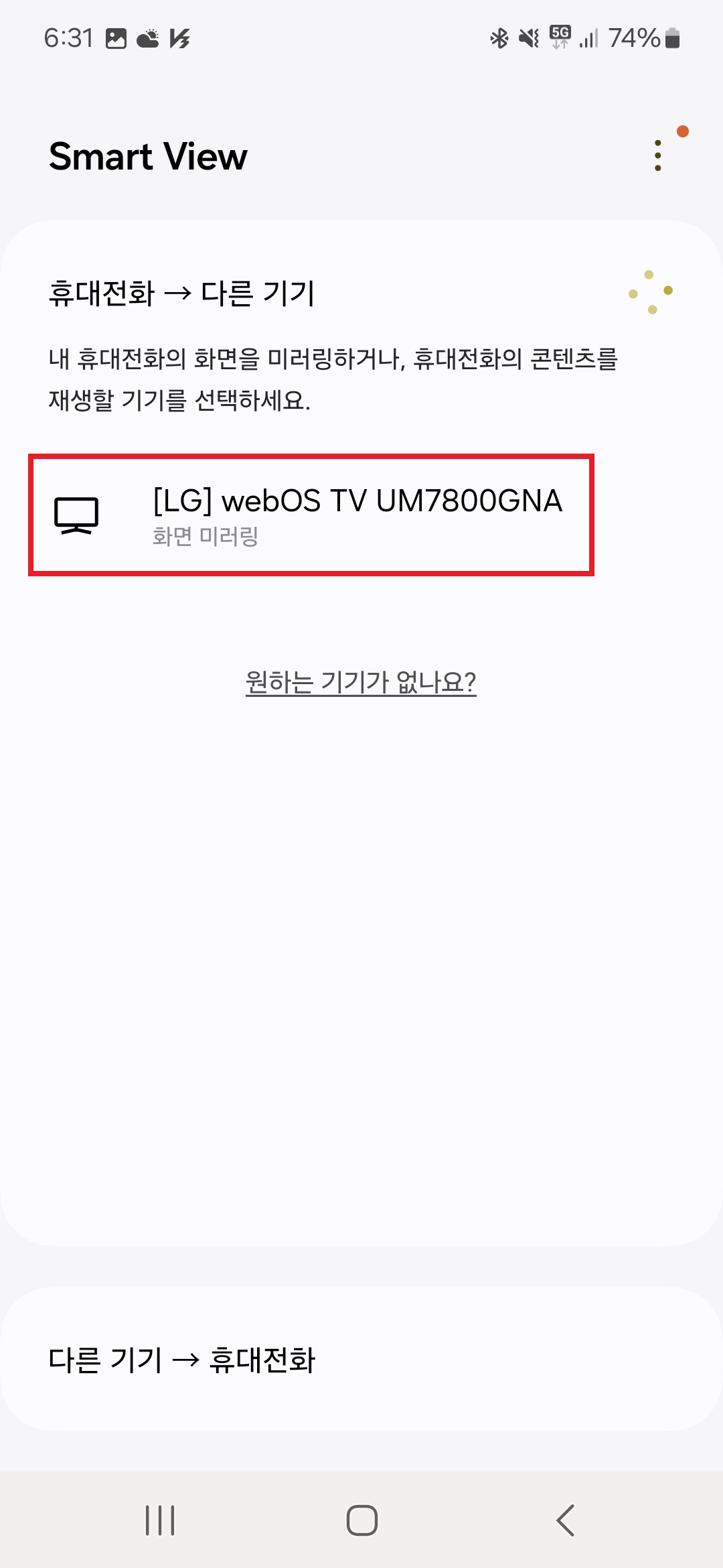 삼성 스마트뷰 TV 선택