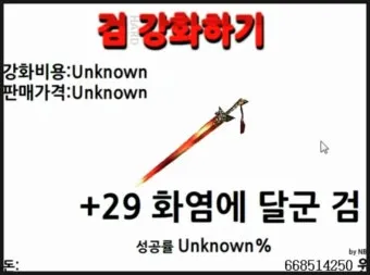 검강화하기 게임 방법과 캐릭터 능력치 강화 팁 안내_9