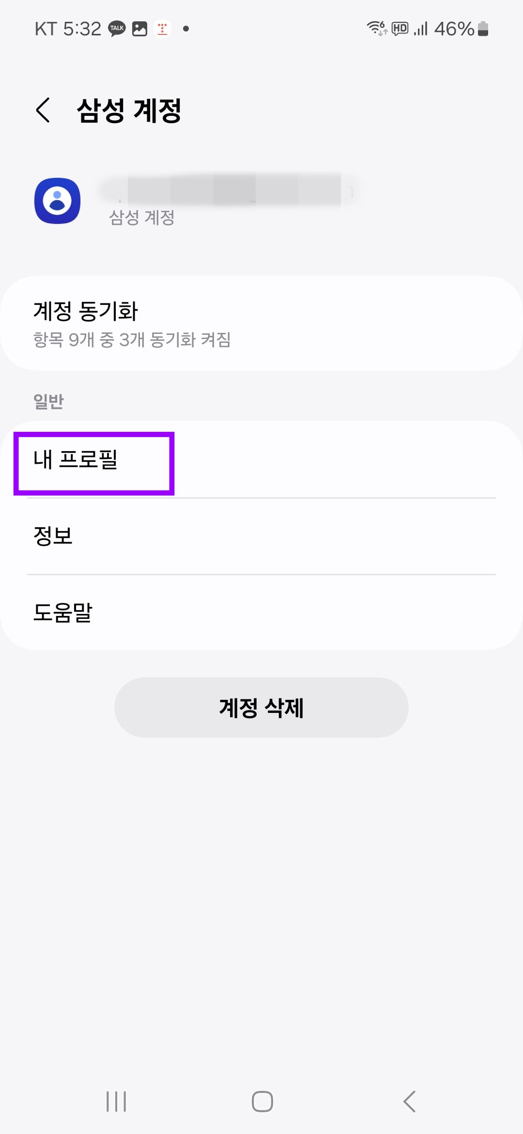 내프로필