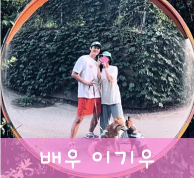 이기우 와이프