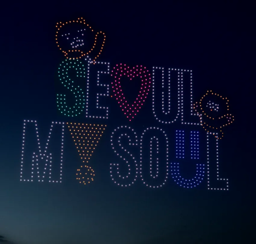 2025 한강 드론 라이트쇼