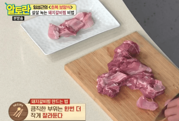 돼지갈비찜 레시피