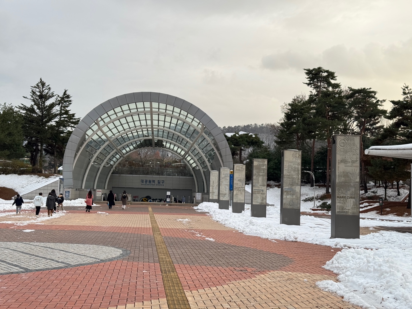 국립과천과학관