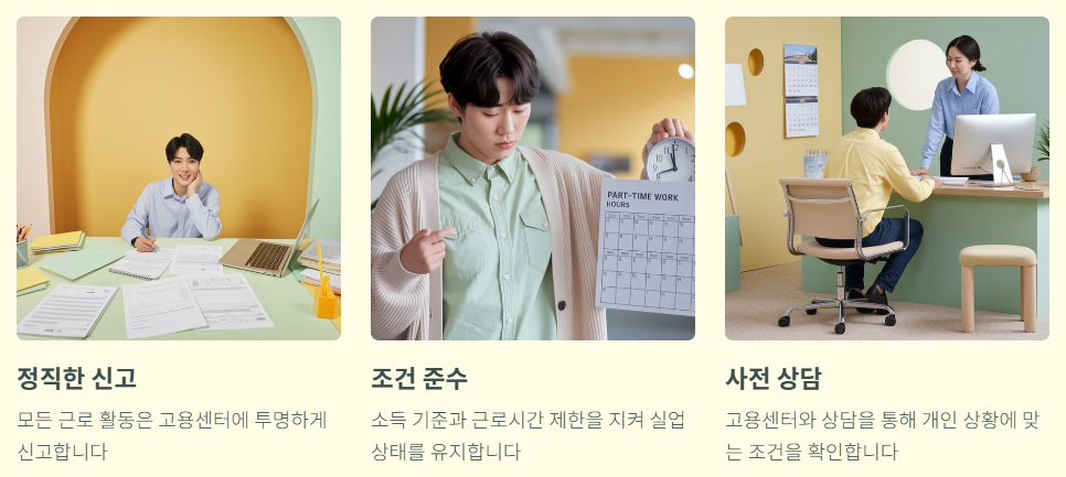 신고와 기준준수