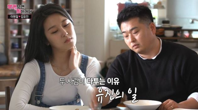 이원일-셰프-아내-김유진 학폭