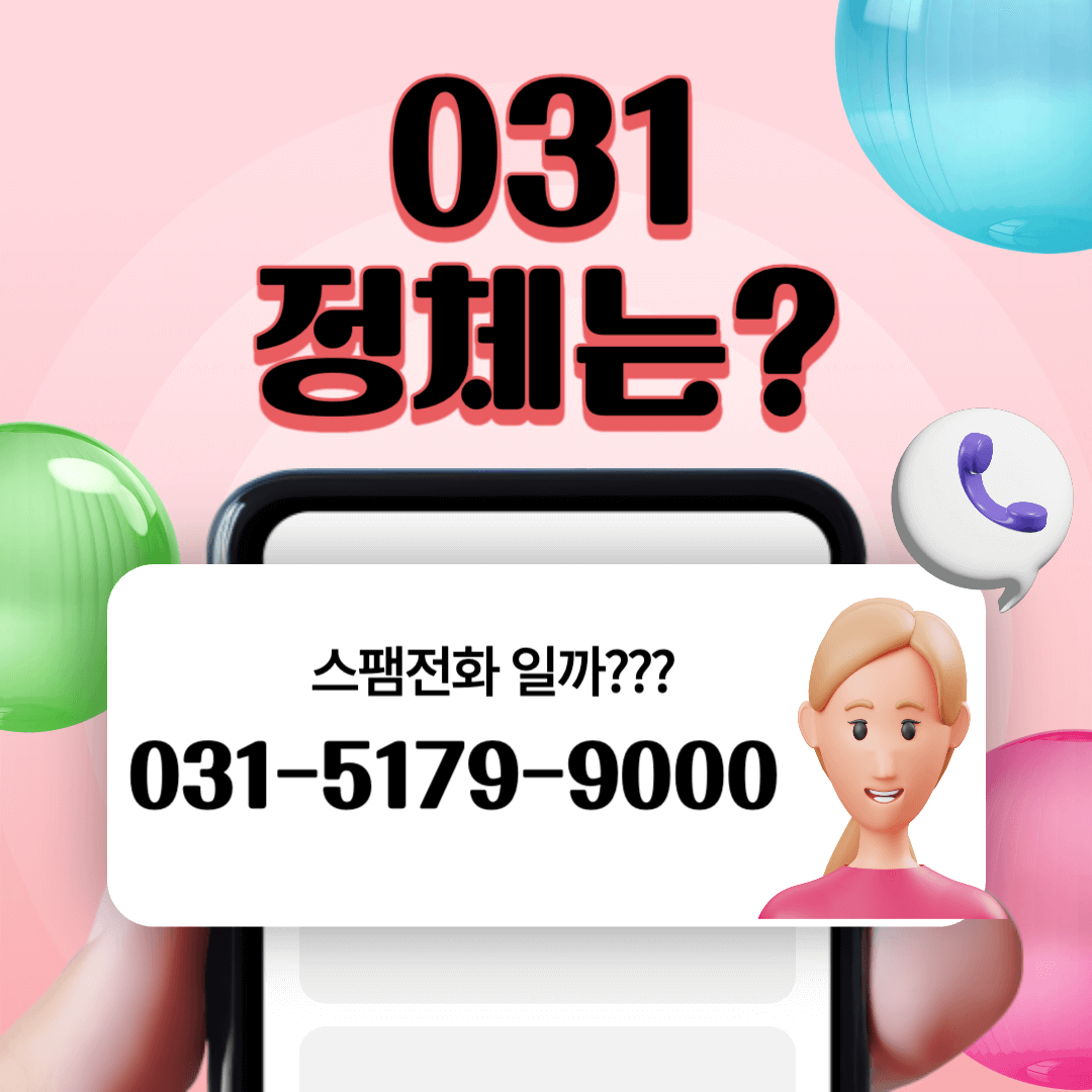031-5179-9000