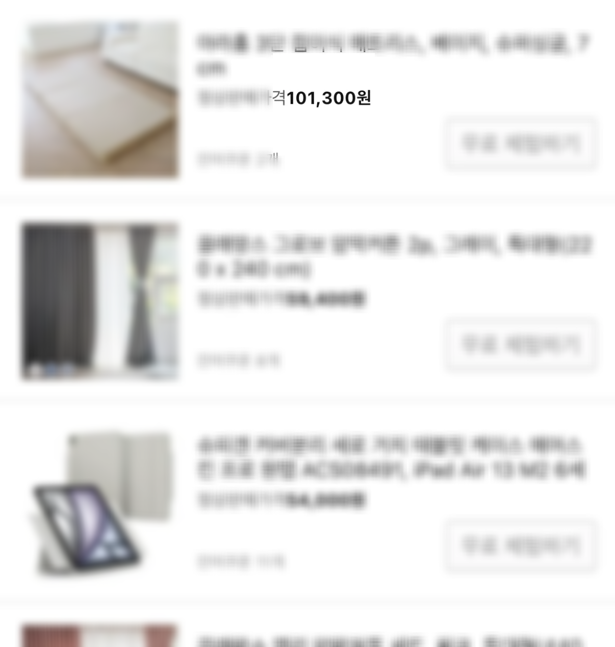 쿠팡 체험단 고가라인