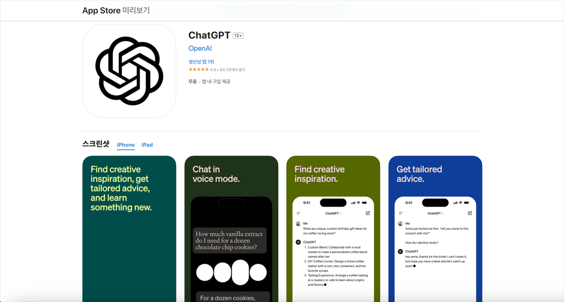 ChatGPT by OpenAI
