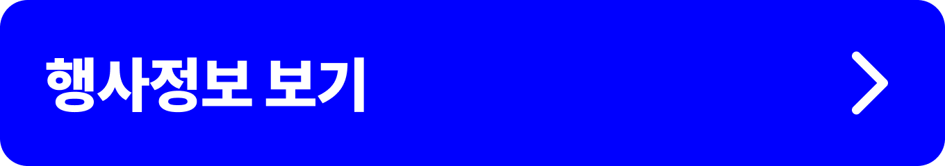 나만의 한강호 경주대회 행사정보