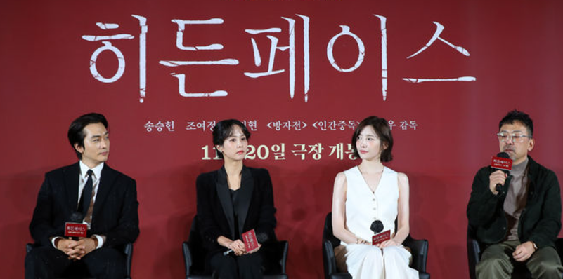 영화 히든페이스