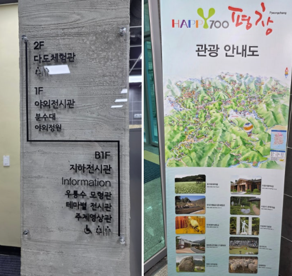 5살 아이와 : 월정사 성보박물관 &amp; 한강시원지체험관 (스탬프 투어 코스)