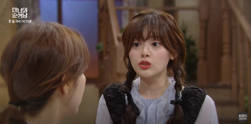 미녀와 순정남 31화 예고편