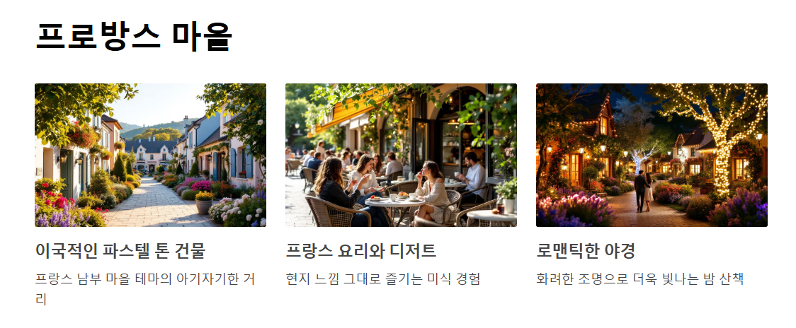 파주 여행지 추천 BEST 7