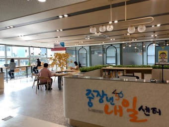 2025 서울시 중장년 맞춤형 &amp;#39;인생디자인학교 [+전액무료]