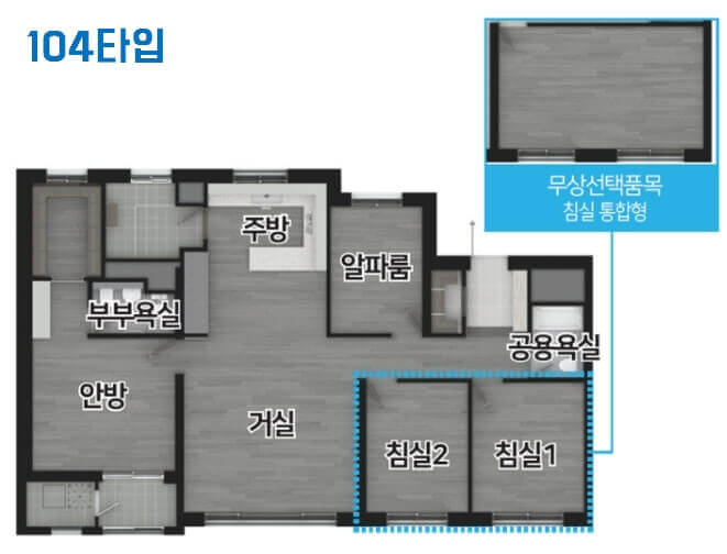 도안 우미린 트리쉐이드 아파트 104타입 평면도