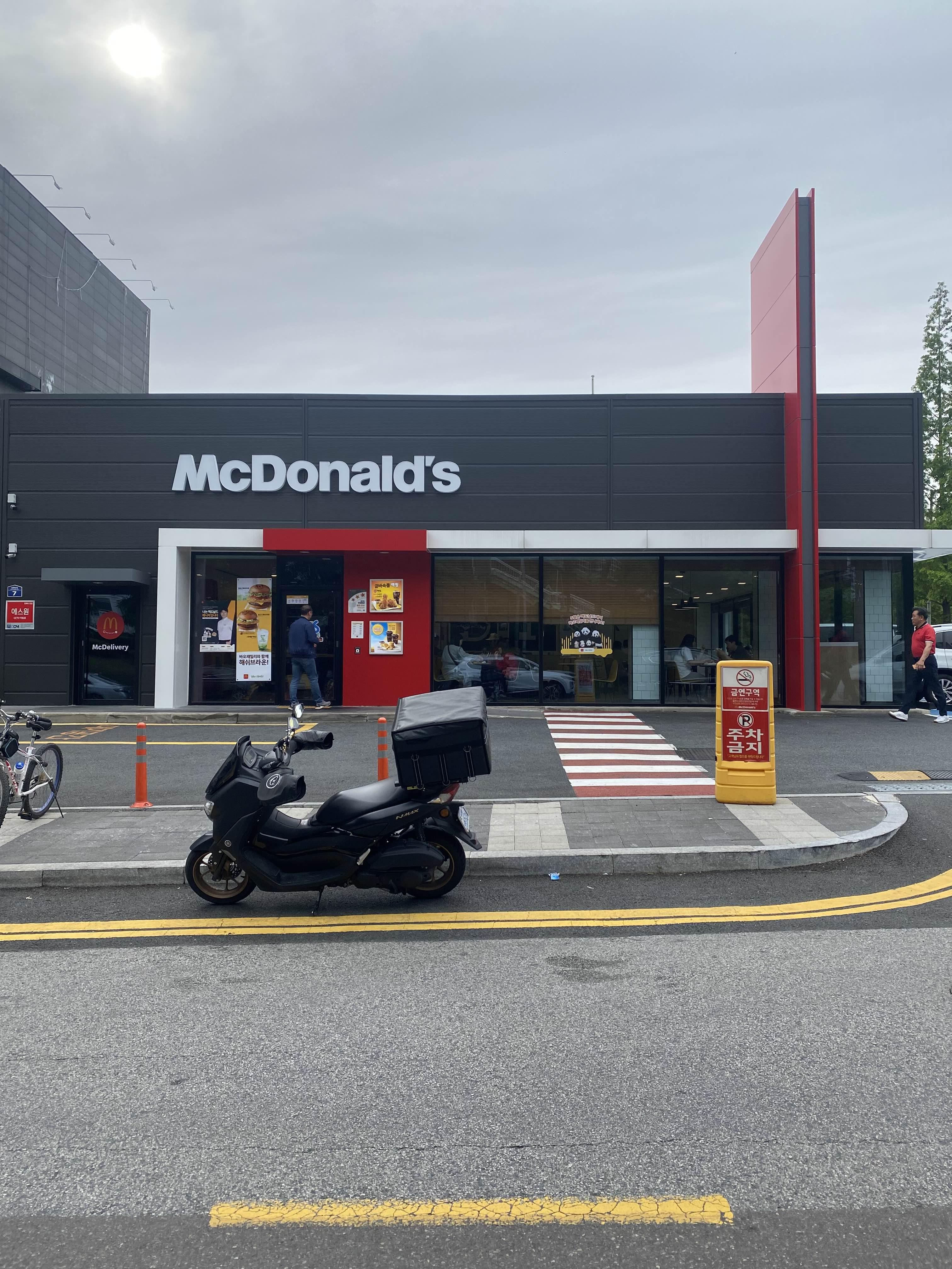 양산 맛집 맥도날드 양산 DT점 할인 받는 방법