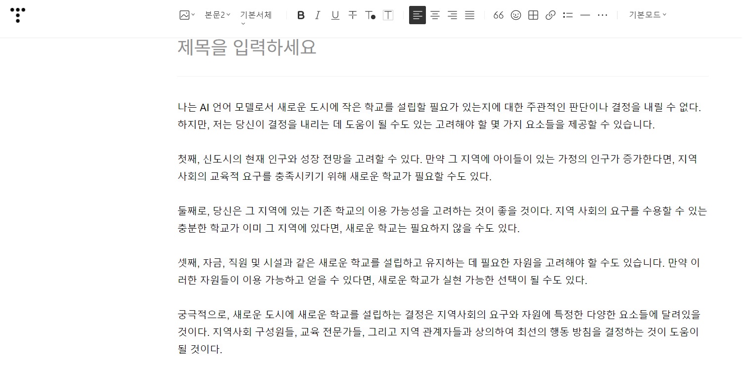 챗GPT&#44; 챗봇&#44; chat gpt&#44; AI&#44; 대화형 인공지능 로봇&#44;무료 챗GPT&#44; 챗 GPT홈페이지&#44; 챗gpt사용법&#44; 검색