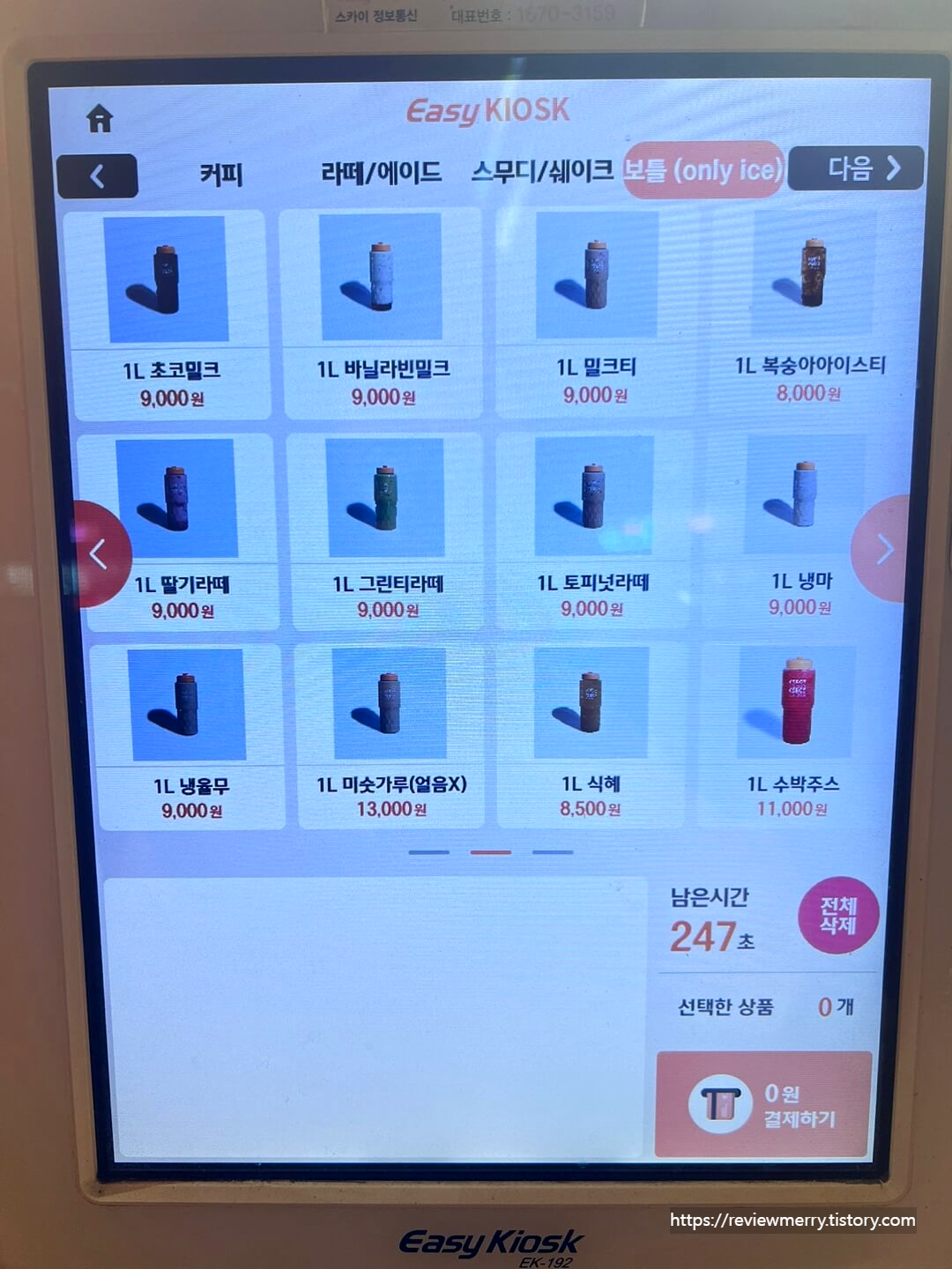 1L 메뉴판 사진