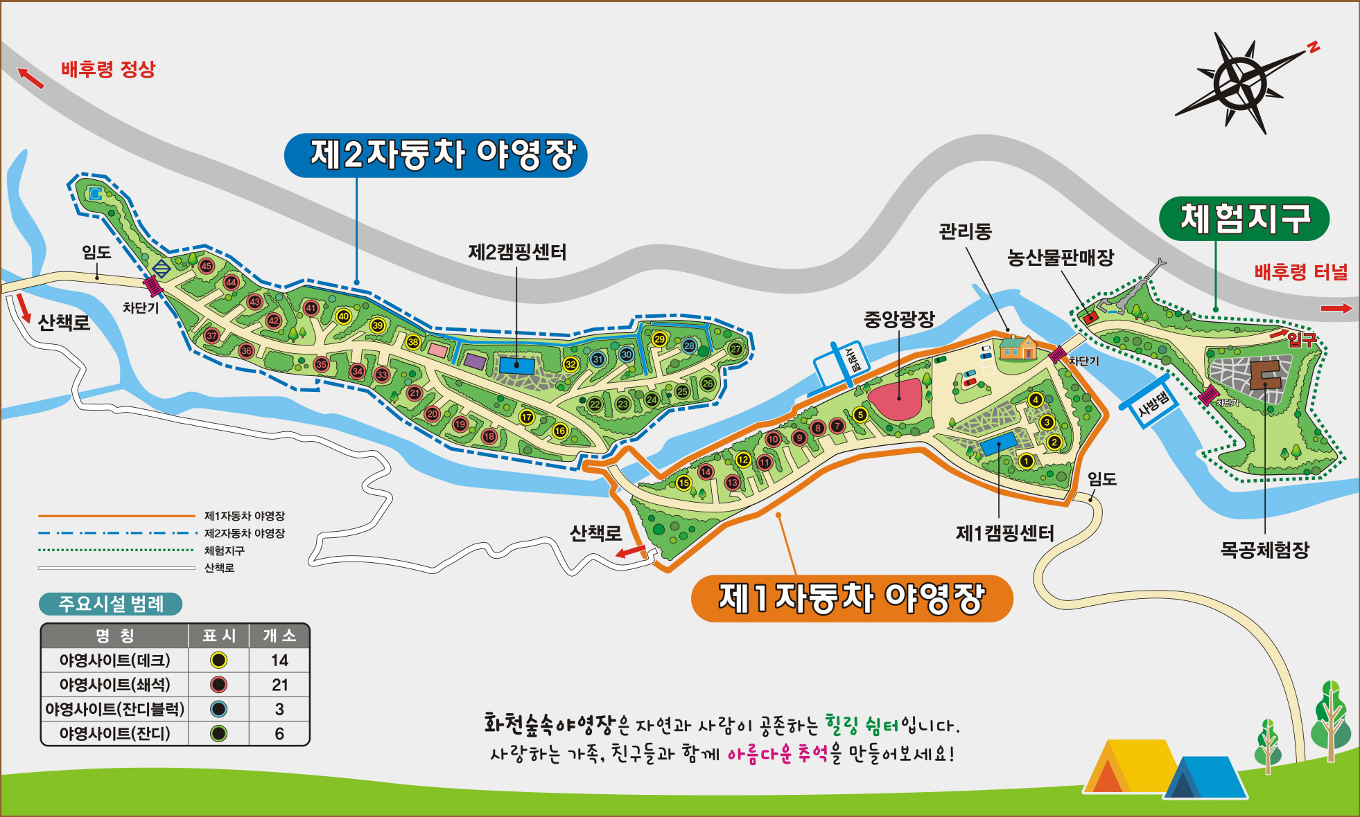 강원도 화천 숲속 야영장 캠핑장 배치도 명당 예약 장작 날씨 정보