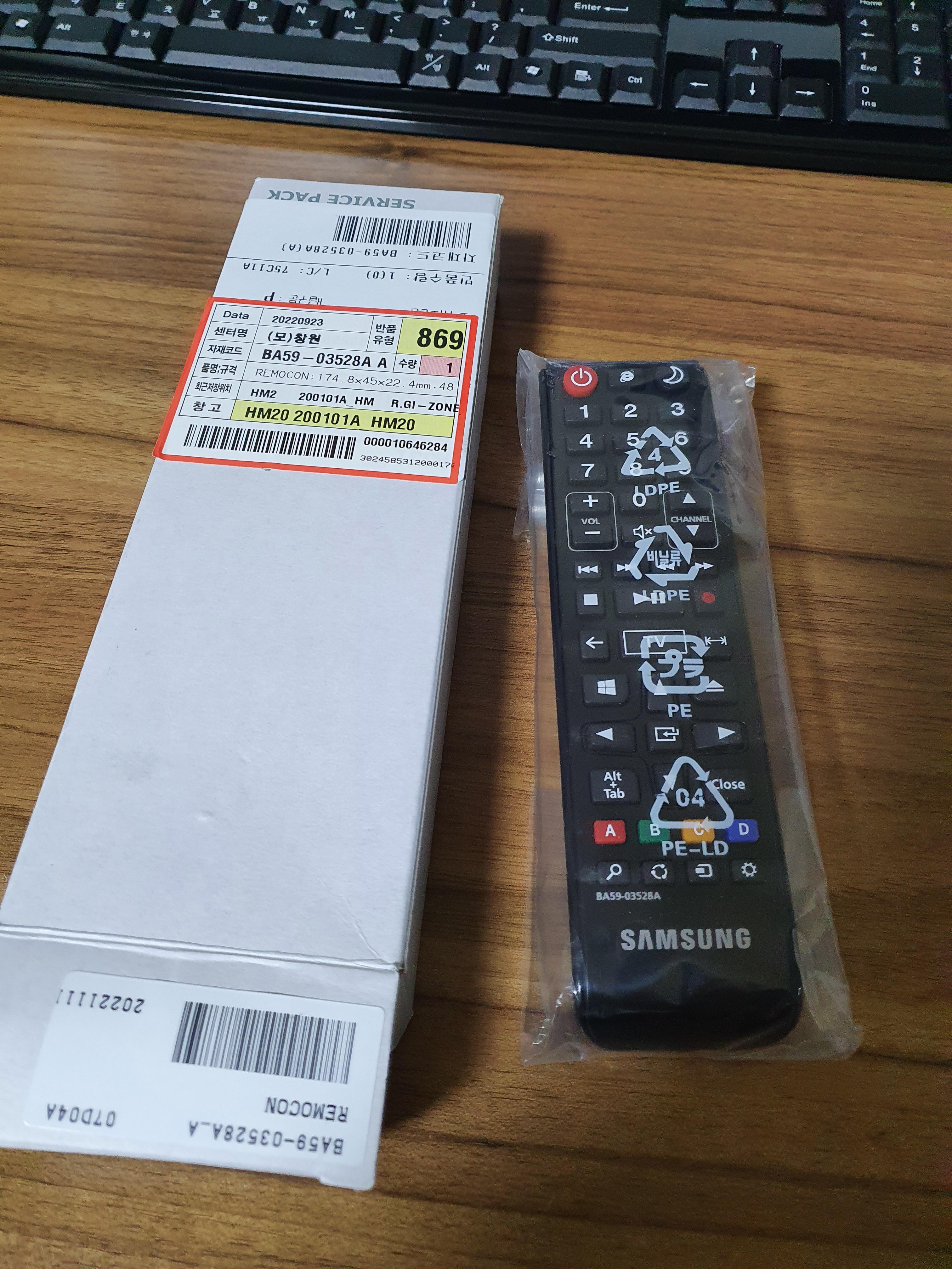 삼성 올인원PC 리모콘 언박싱