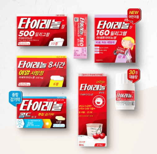 타이레놀 종류 일반 서방정 시럽 종합감기약