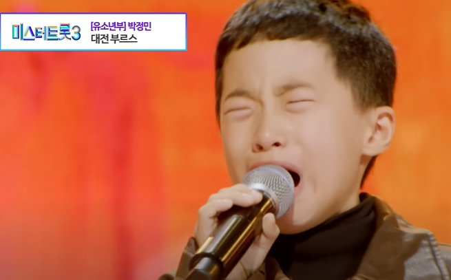 미스터트롯3 참가자명단 유소년부 결승진출자 명단