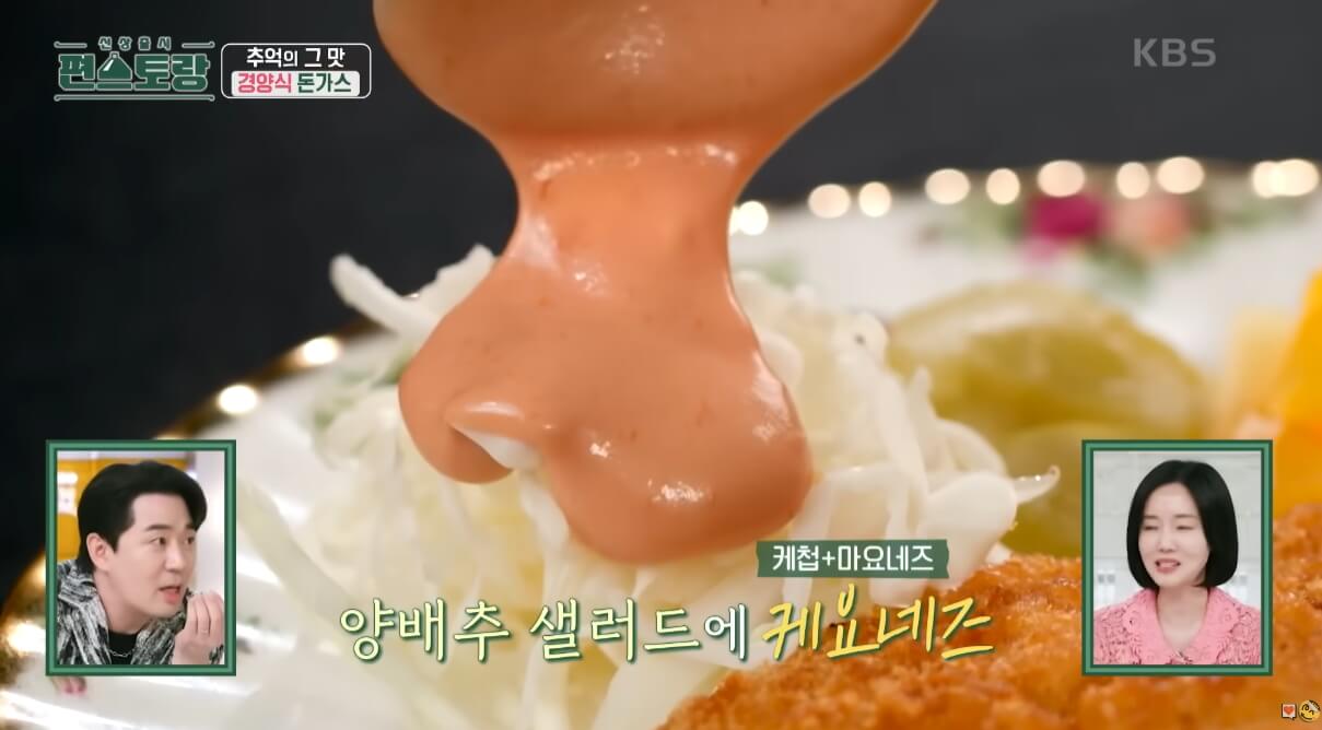 옛날돈가스