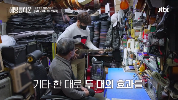 이종혁 기타가게