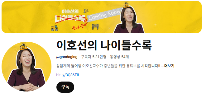 이호선 교수 프로필 나이 남편 책 이혼숙려캠프 속 눈물 고백 (라디오스타 방송 리뷰)