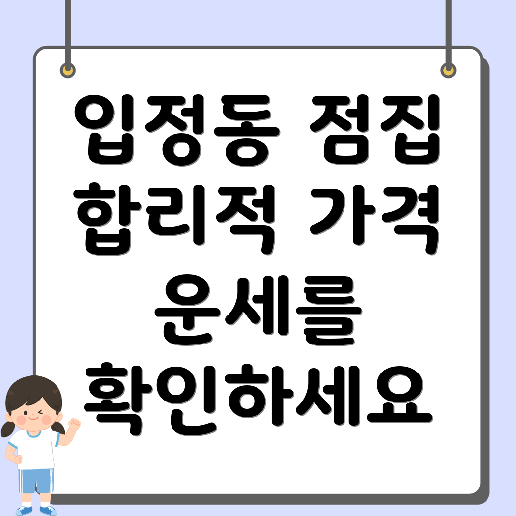 점집