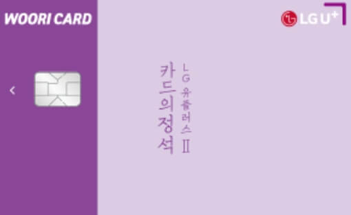 우리카드