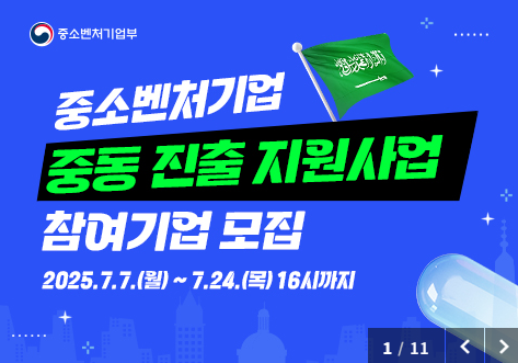 예비 스타트업이 받을 수 있는 정부 지원