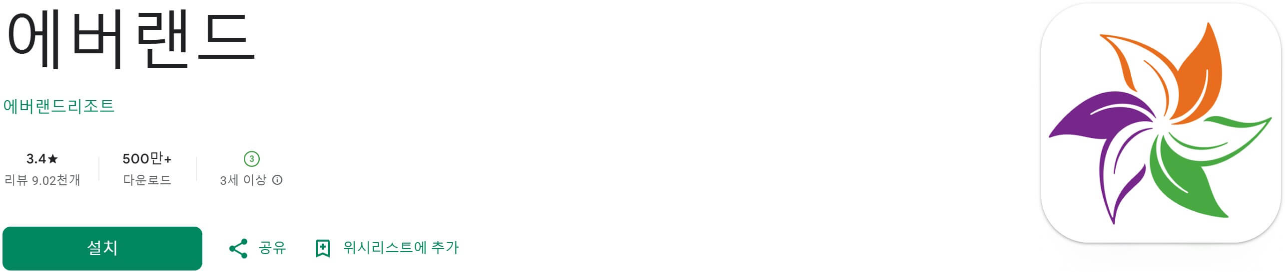 에버랜드 자유이용권 할인