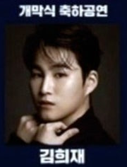 2024 가을빛 축제 초대가수