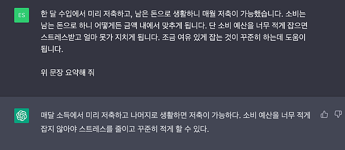 챗GPT-답변-3
