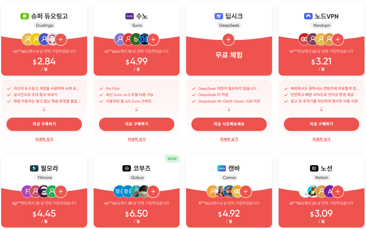 갬스고 GamsGo로 할인 가입하는 방법